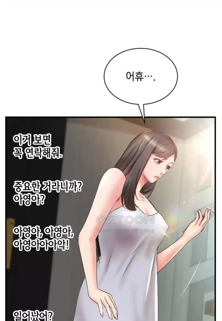 the-classmate-next-door-raw-chap-43-1