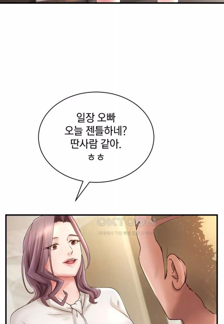 the-classmate-next-door-raw-chap-43-26