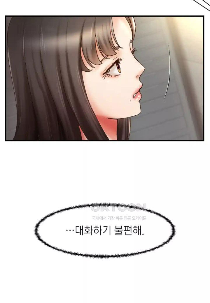 the-classmate-next-door-raw-chap-43-55