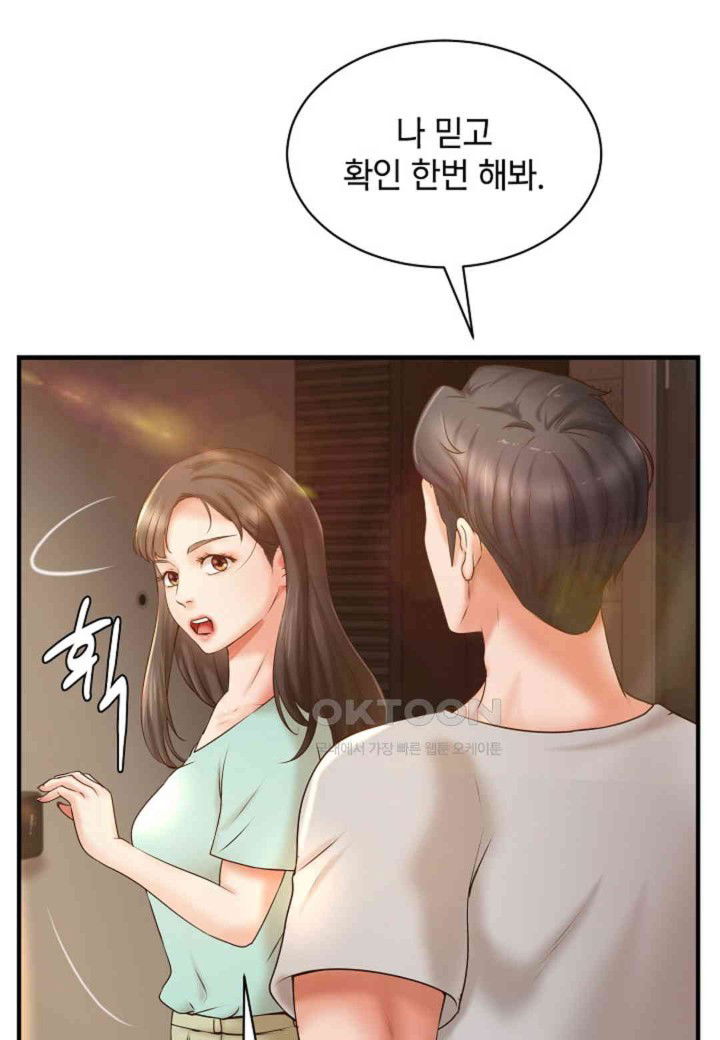 the-classmate-next-door-raw-chap-44-2