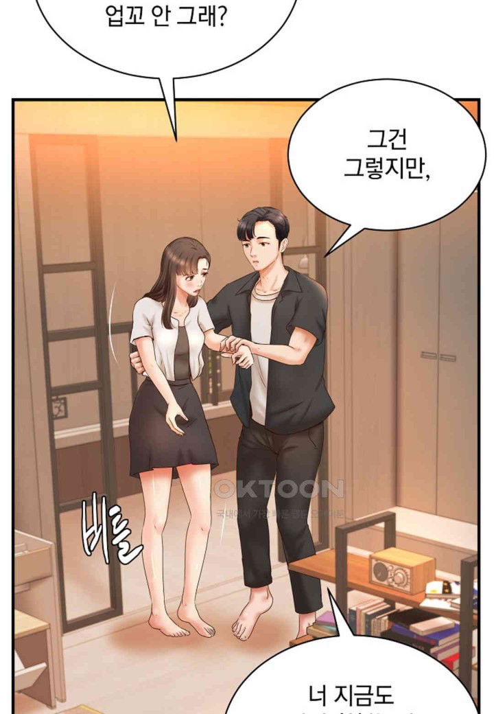 the-classmate-next-door-raw-chap-44-68