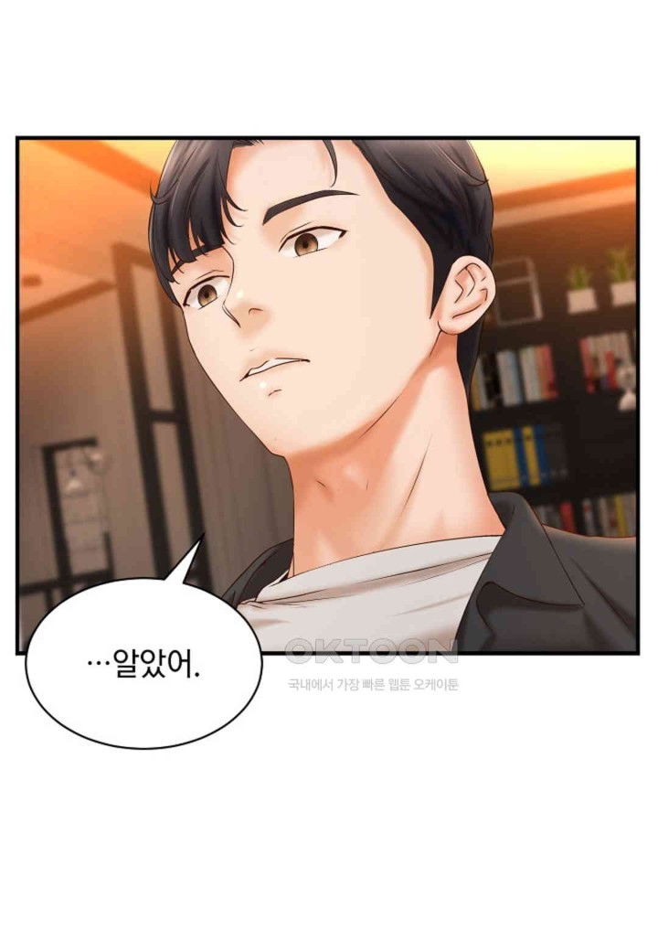 the-classmate-next-door-raw-chap-44-74