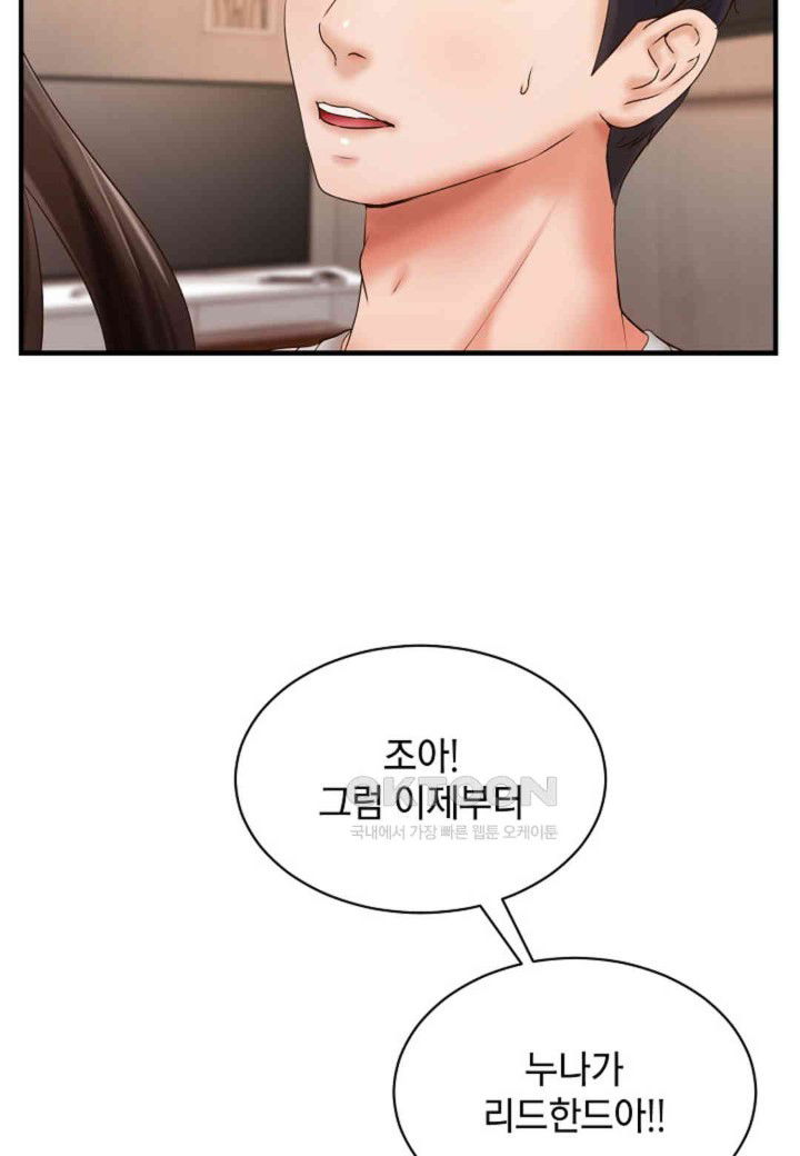 the-classmate-next-door-raw-chap-45-46