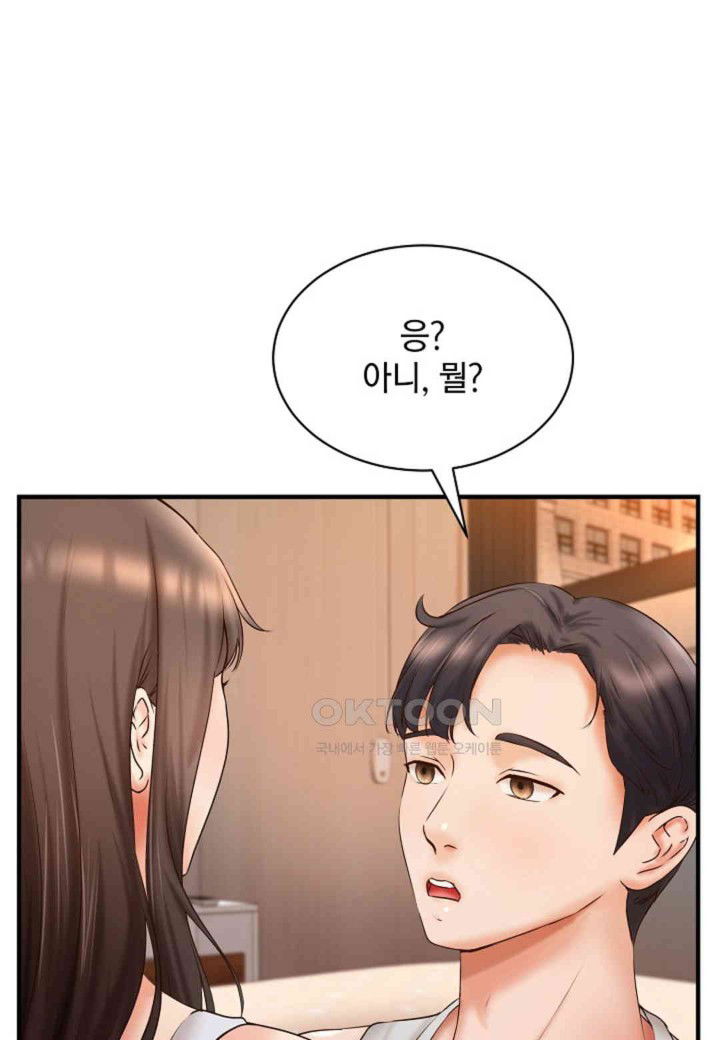 the-classmate-next-door-raw-chap-45-48