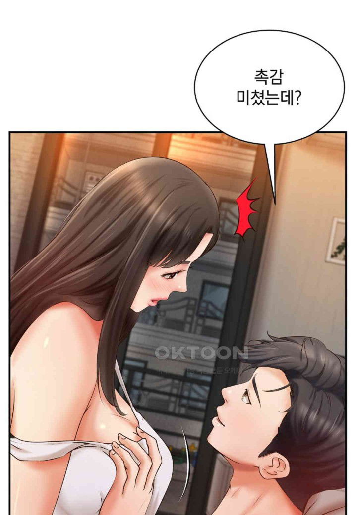 the-classmate-next-door-raw-chap-46-10