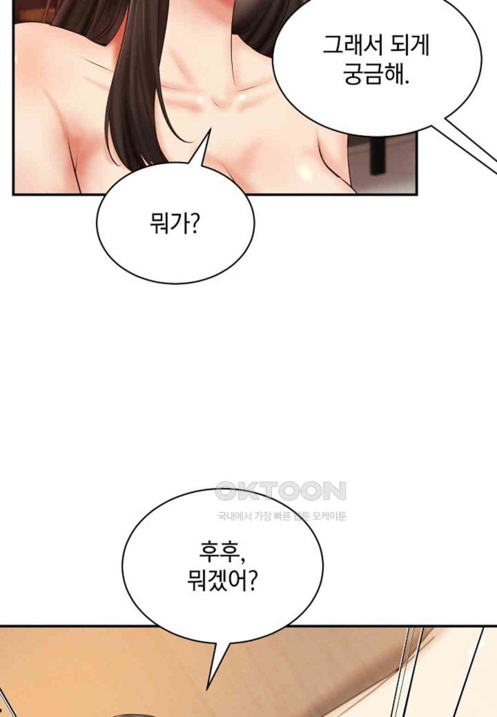 the-classmate-next-door-raw-chap-46-19