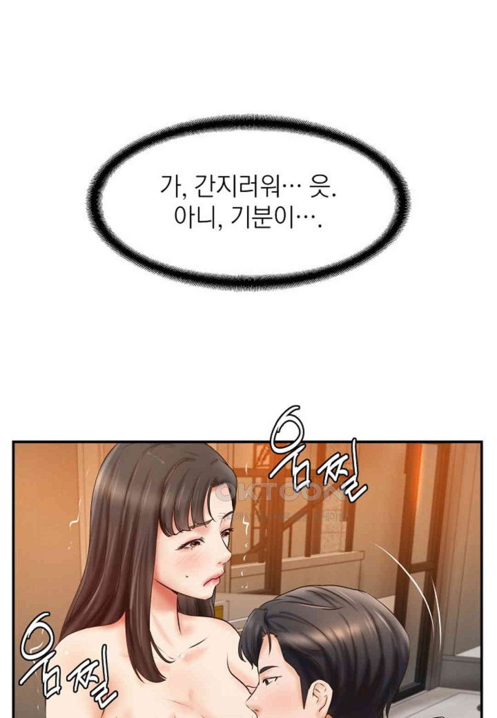 the-classmate-next-door-raw-chap-46-27