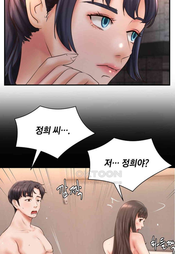 the-classmate-next-door-raw-chap-48-26