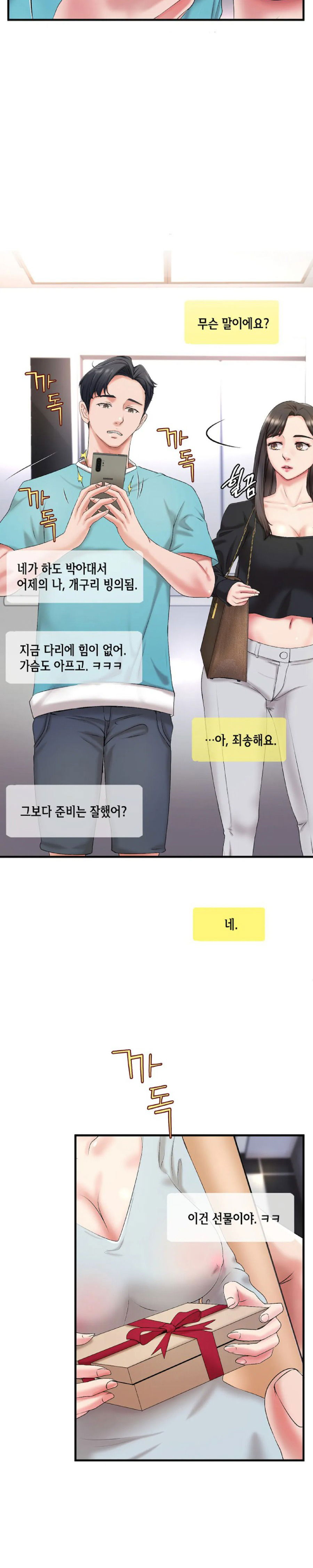 the-classmate-next-door-raw-chap-7-5