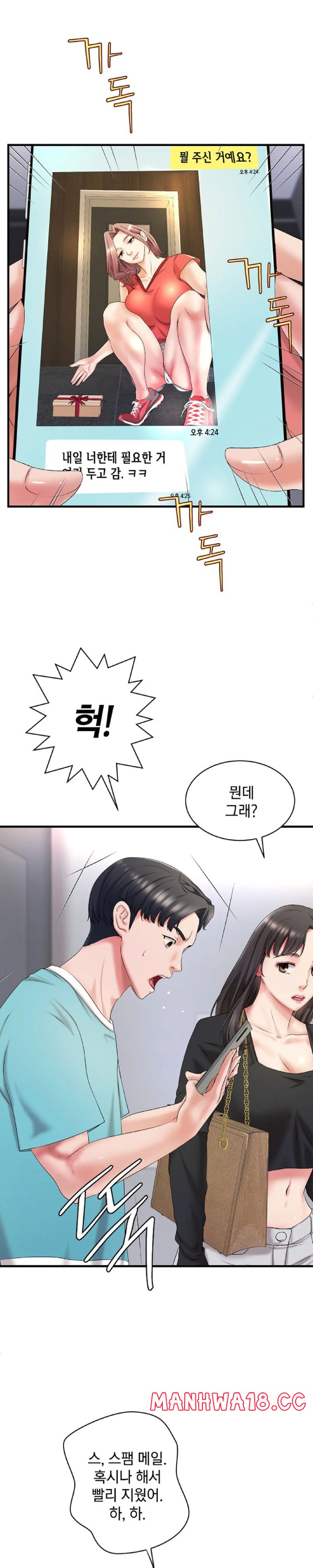 the-classmate-next-door-raw-chap-7-6