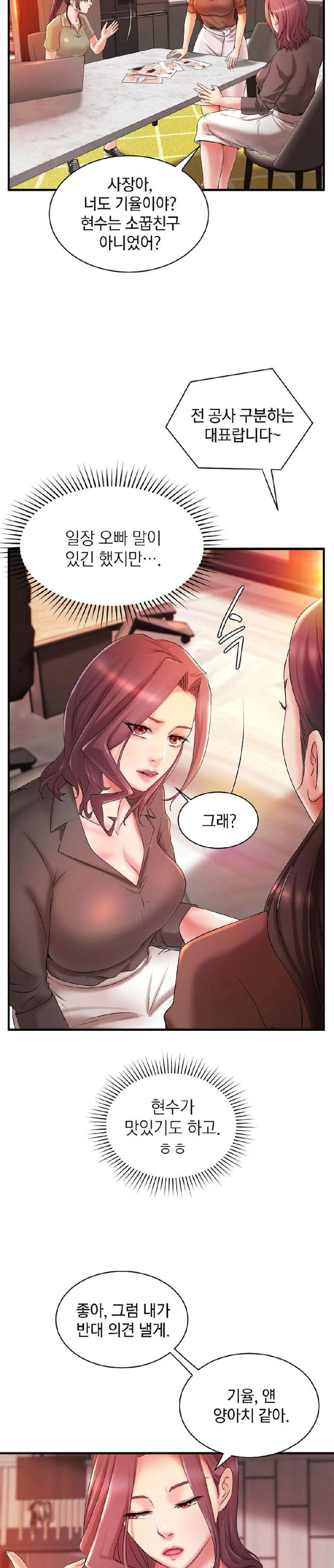 the-classmate-next-door-raw-chap-8-15