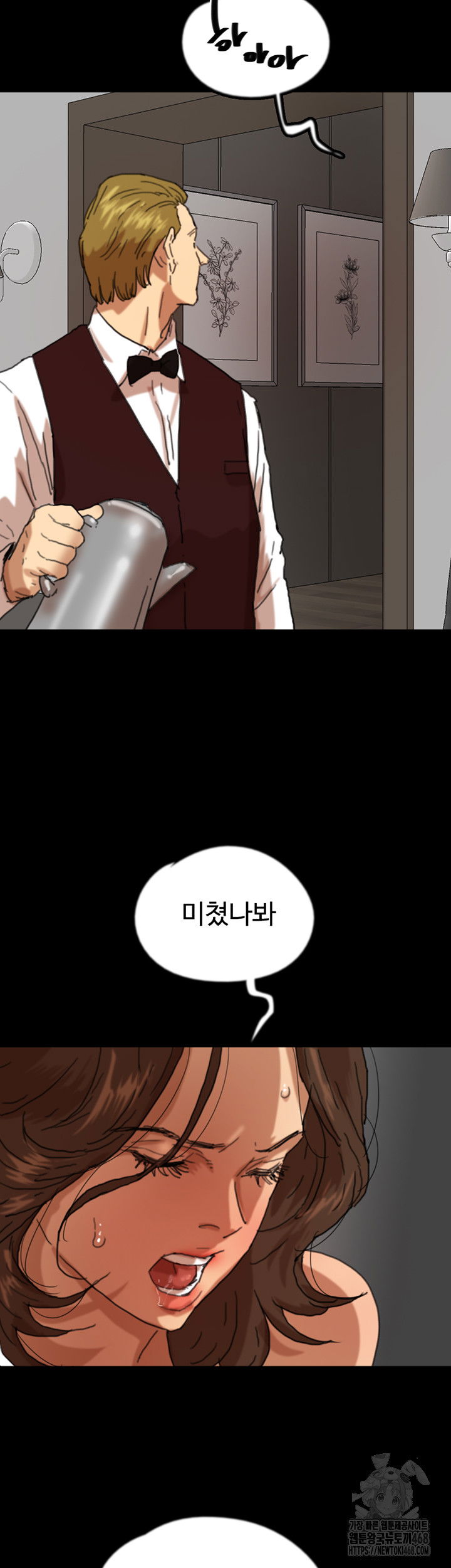 benefactors-daughters-raw-chap-66-1