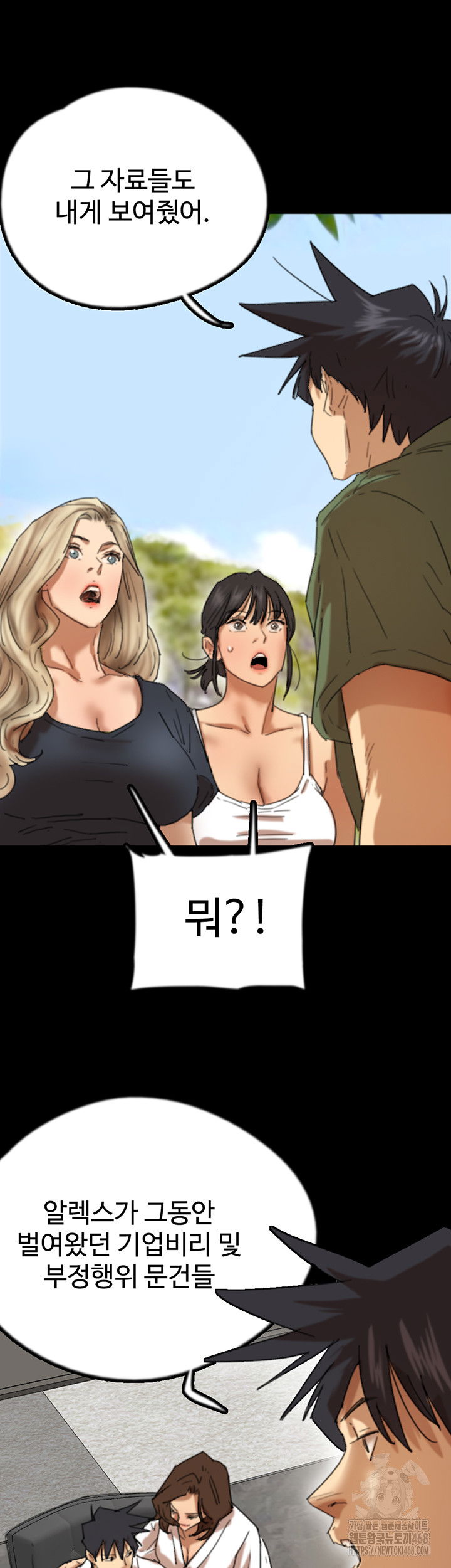 benefactors-daughters-raw-chap-67-11