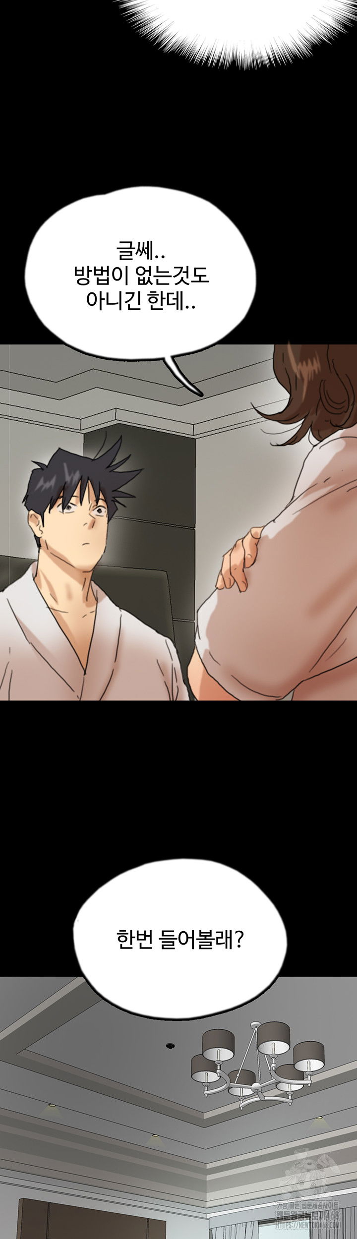benefactors-daughters-raw-chap-67-3