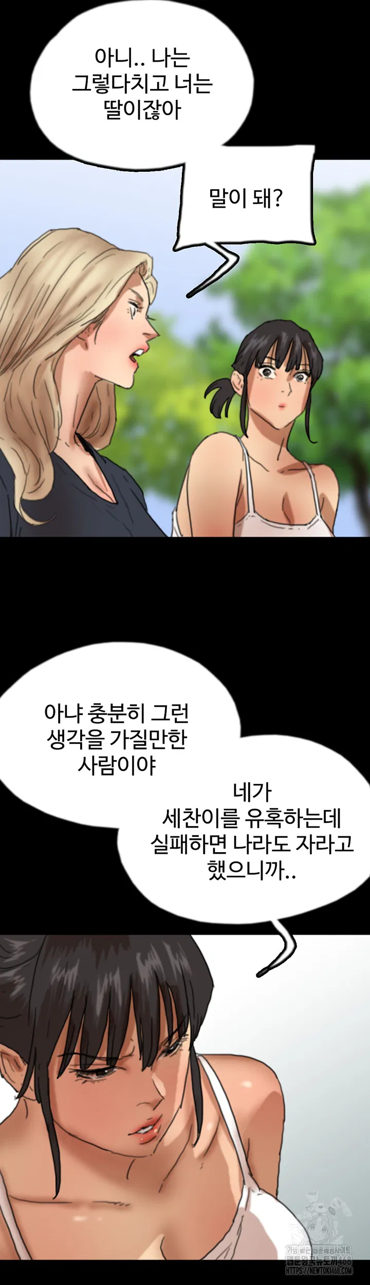benefactors-daughters-raw-chap-67-39