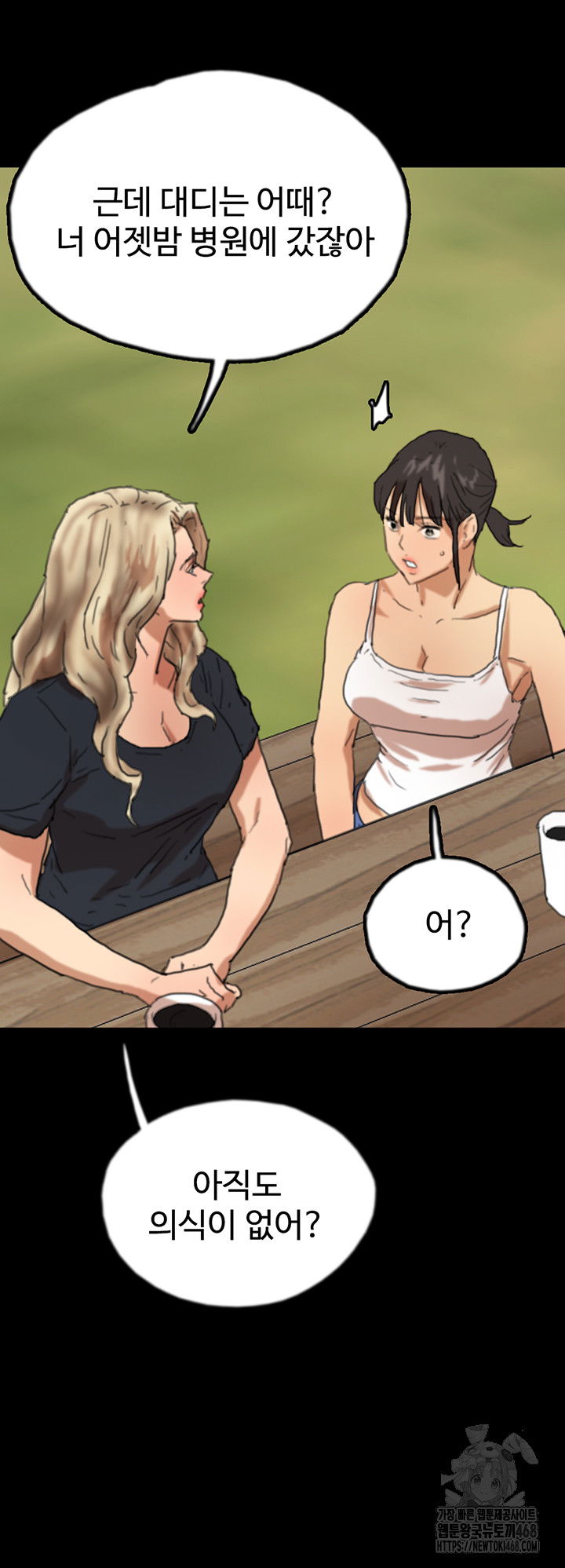 benefactors-daughters-raw-chap-67-46