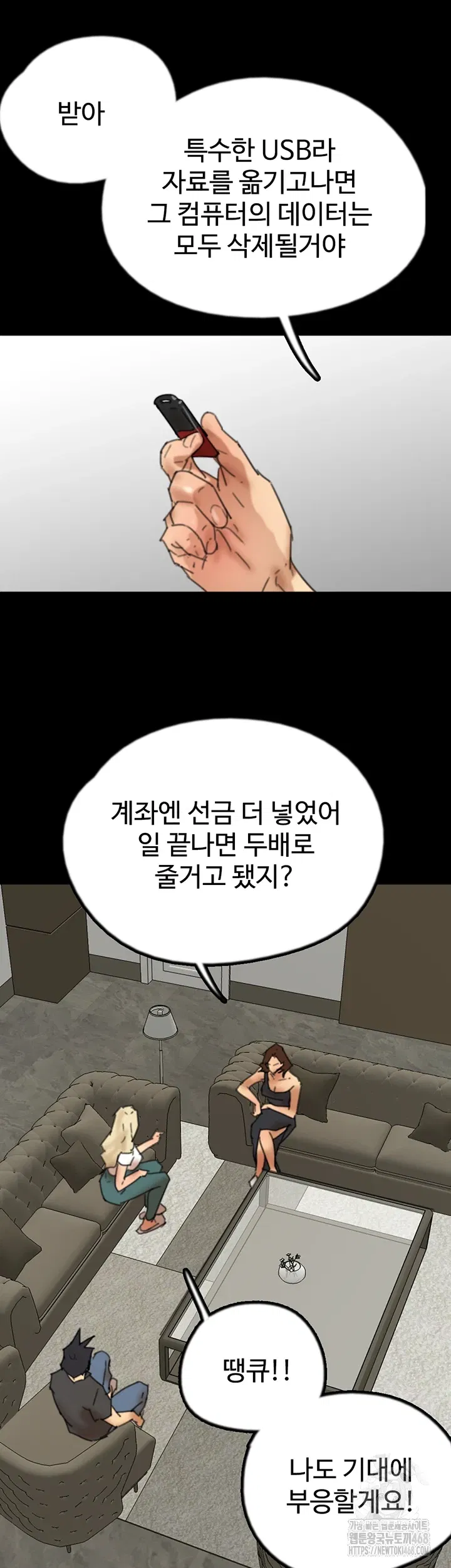 benefactors-daughters-raw-chap-70-49