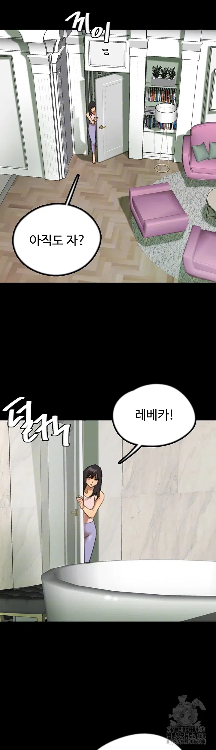benefactors-daughters-raw-chap-70-7