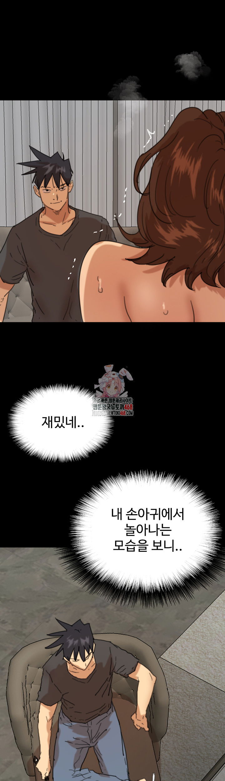 benefactors-daughters-raw-chap-71-0