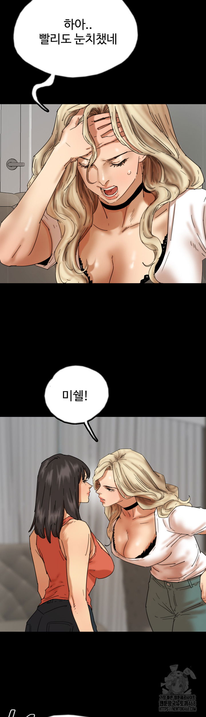 benefactors-daughters-raw-chap-71-9