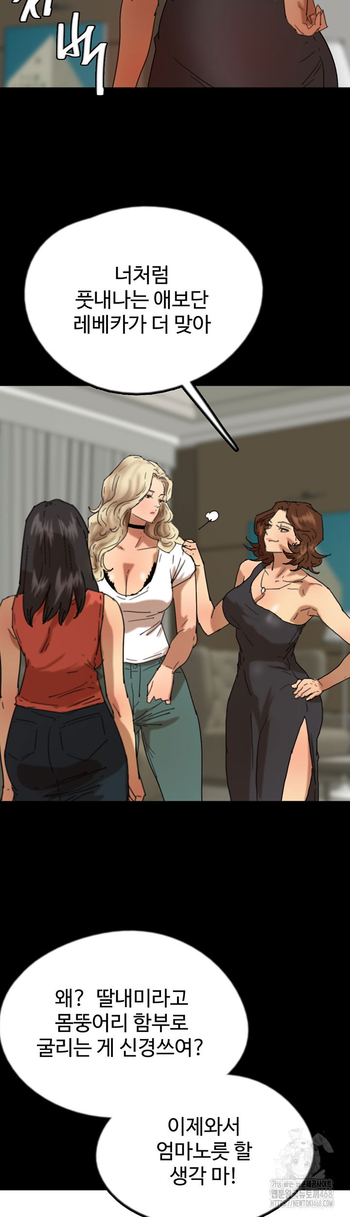 benefactors-daughters-raw-chap-71-14