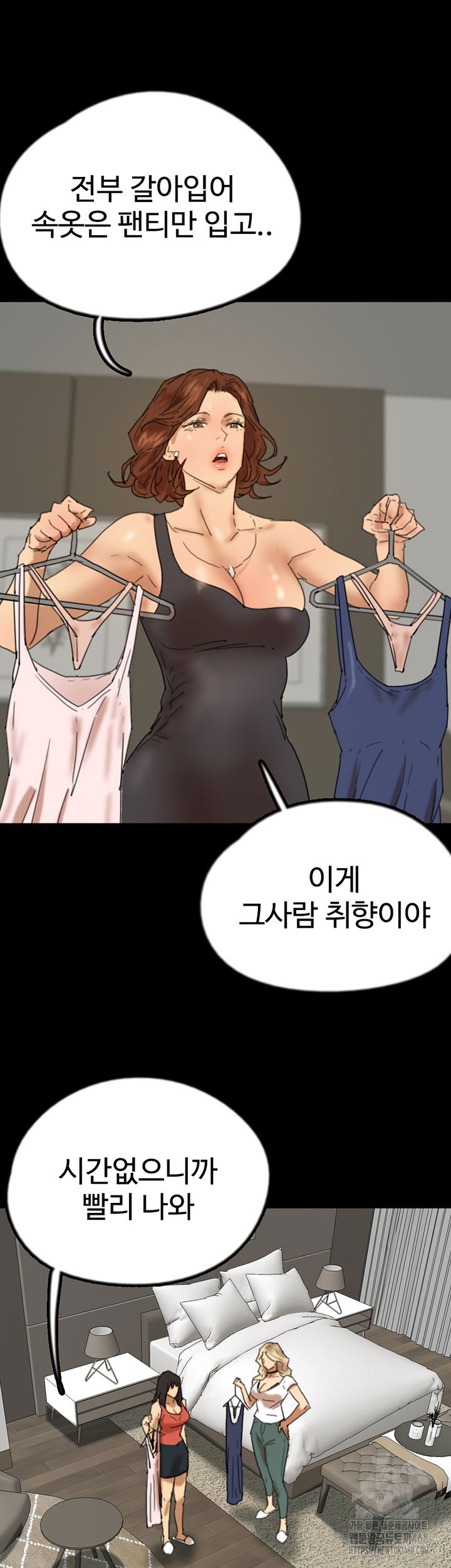 benefactors-daughters-raw-chap-71-22