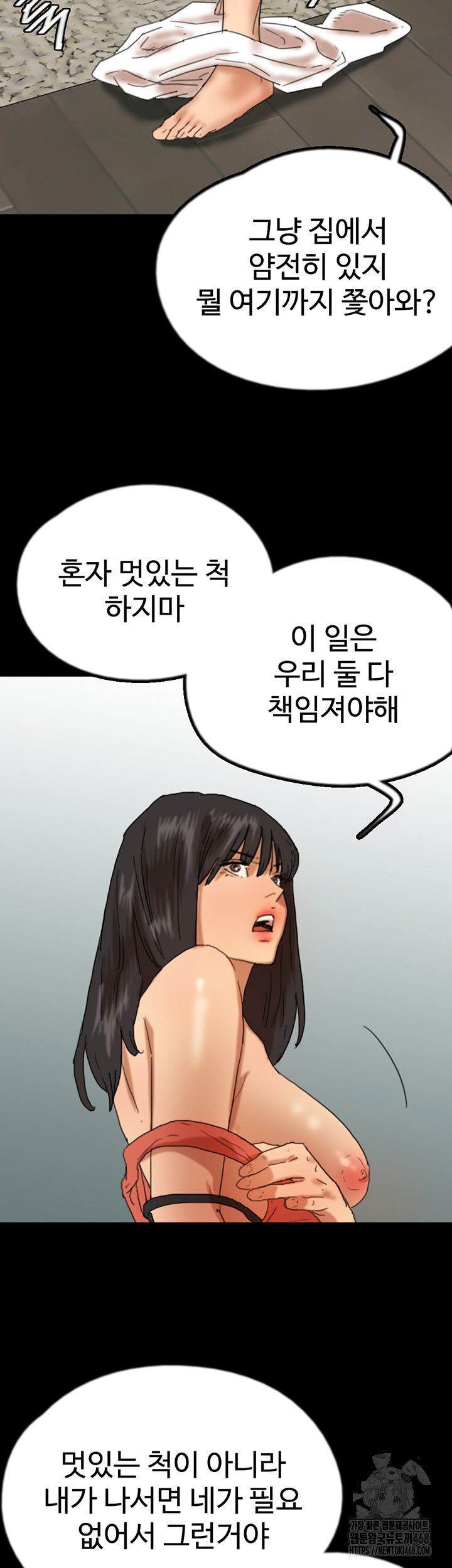 benefactors-daughters-raw-chap-71-24