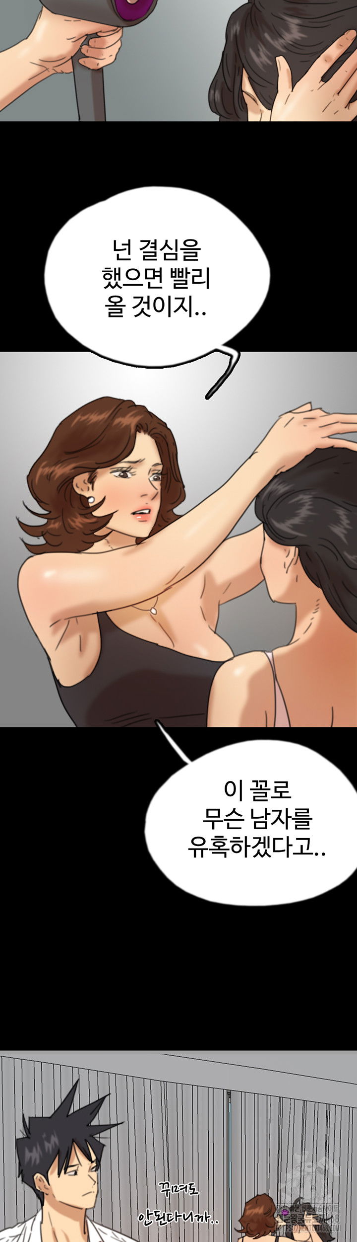 benefactors-daughters-raw-chap-71-28