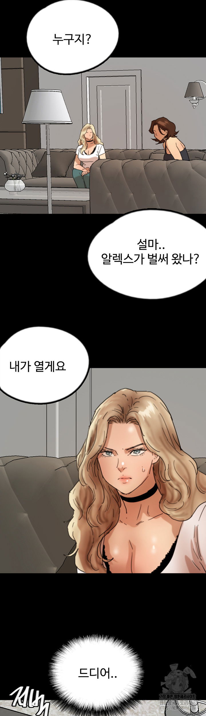 benefactors-daughters-raw-chap-71-2