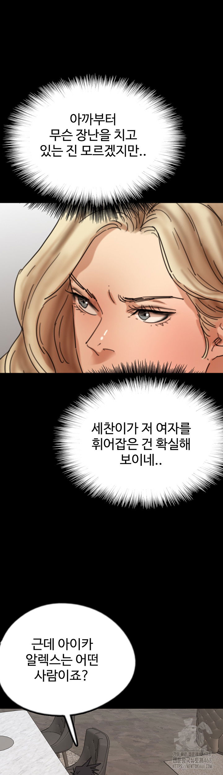 benefactors-daughters-raw-chap-71-36
