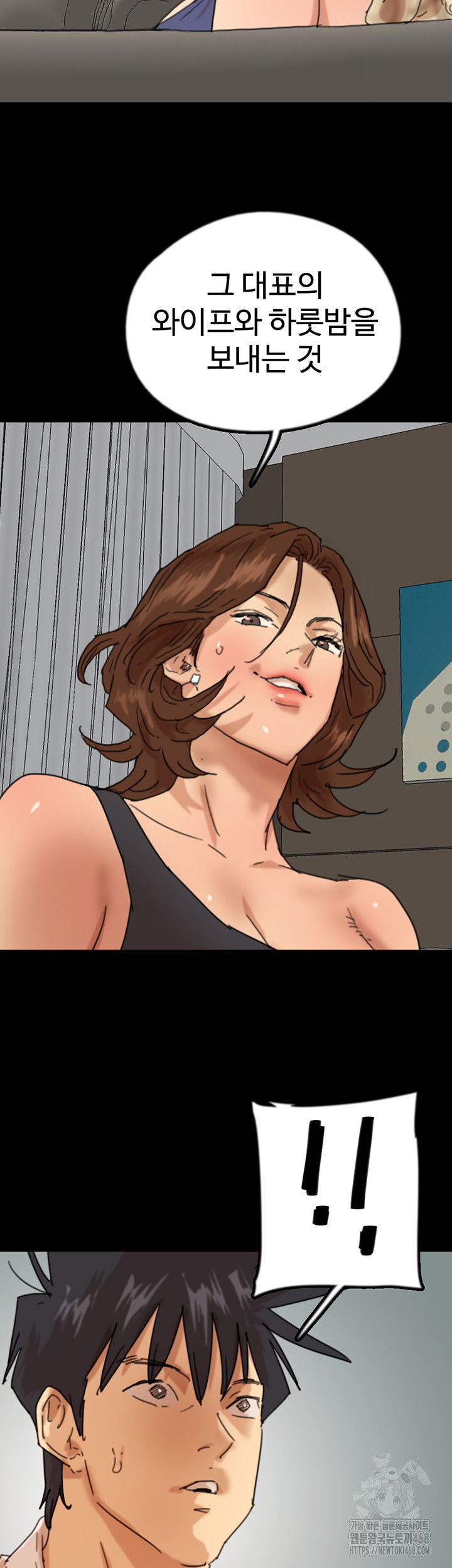 benefactors-daughters-raw-chap-71-43