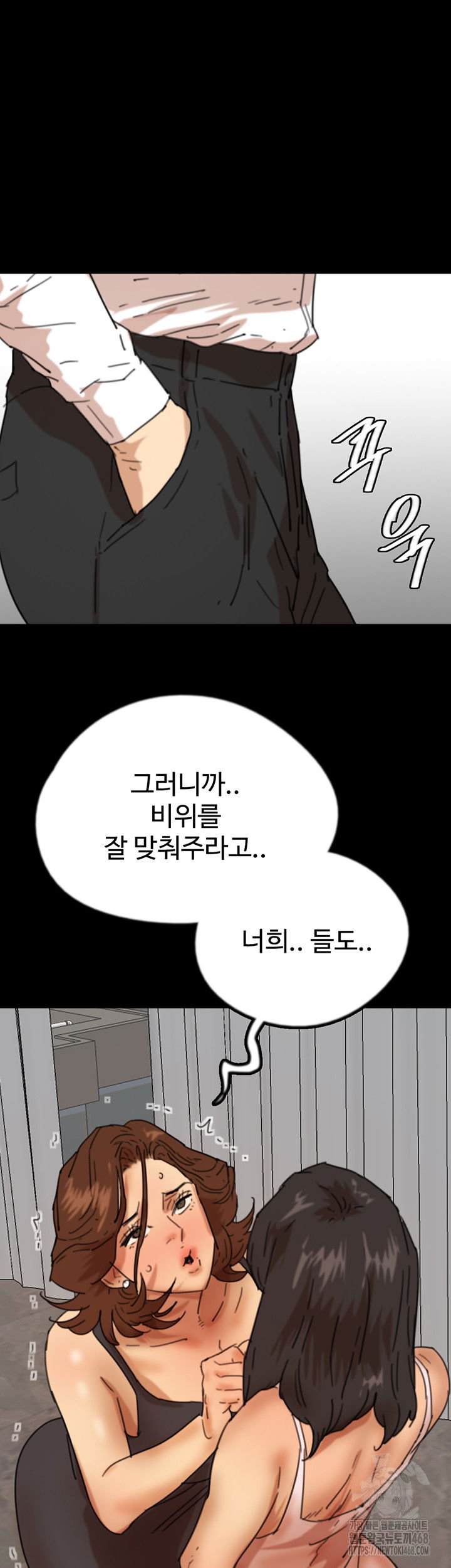 benefactors-daughters-raw-chap-71-48