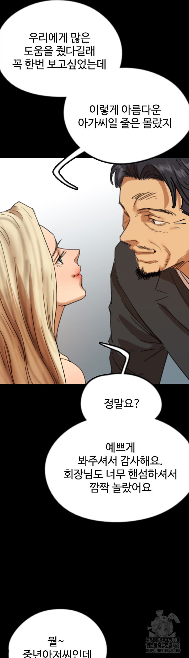 benefactors-daughters-raw-chap-72-17