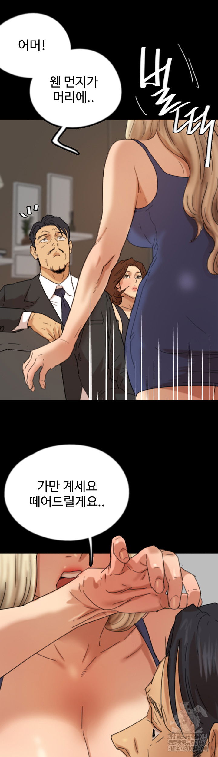 benefactors-daughters-raw-chap-72-19