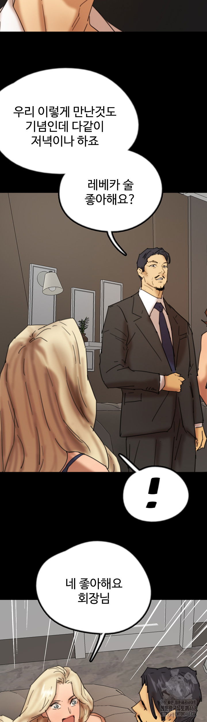 benefactors-daughters-raw-chap-72-48