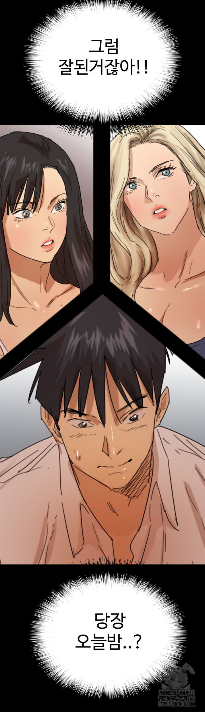 benefactors-daughters-raw-chap-72-55