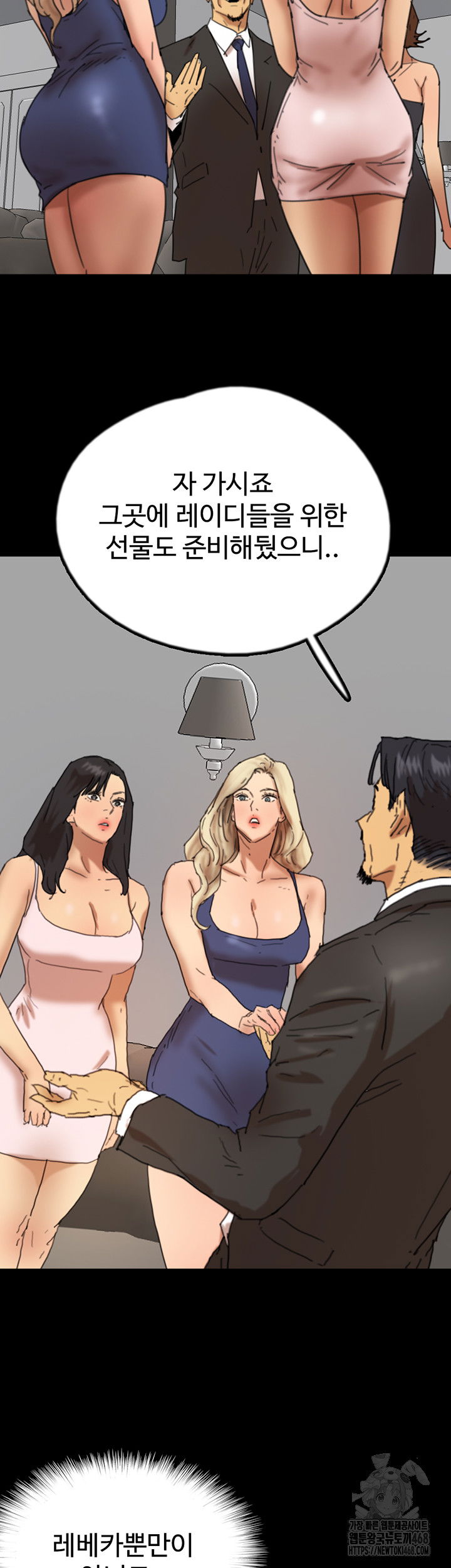 benefactors-daughters-raw-chap-73-1