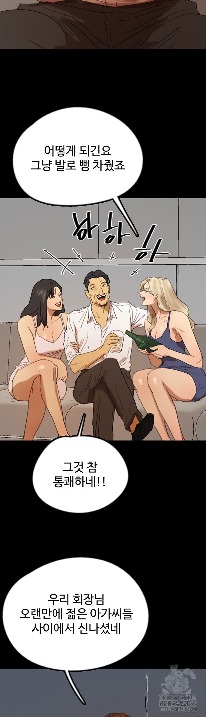 benefactors-daughters-raw-chap-73-48