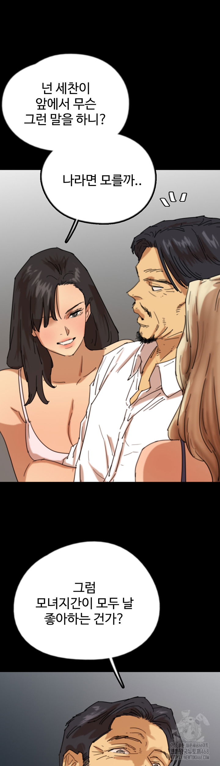 benefactors-daughters-raw-chap-73-52