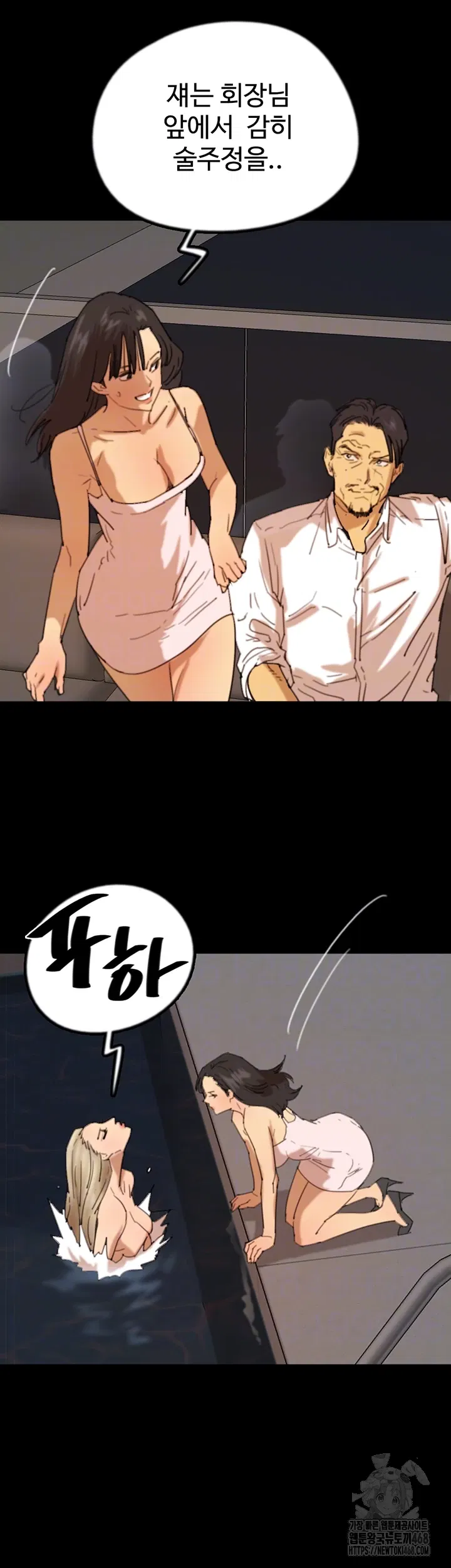 benefactors-daughters-raw-chap-74-12