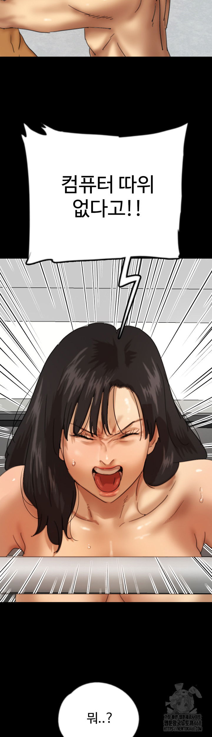 benefactors-daughters-raw-chap-78-20