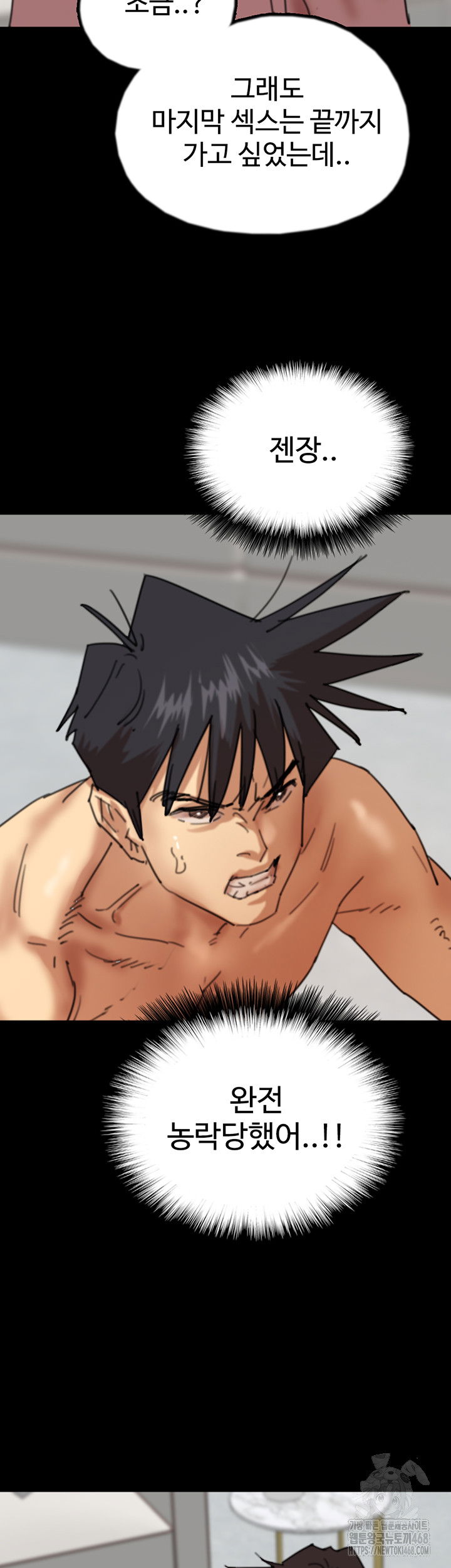 benefactors-daughters-raw-chap-78-31