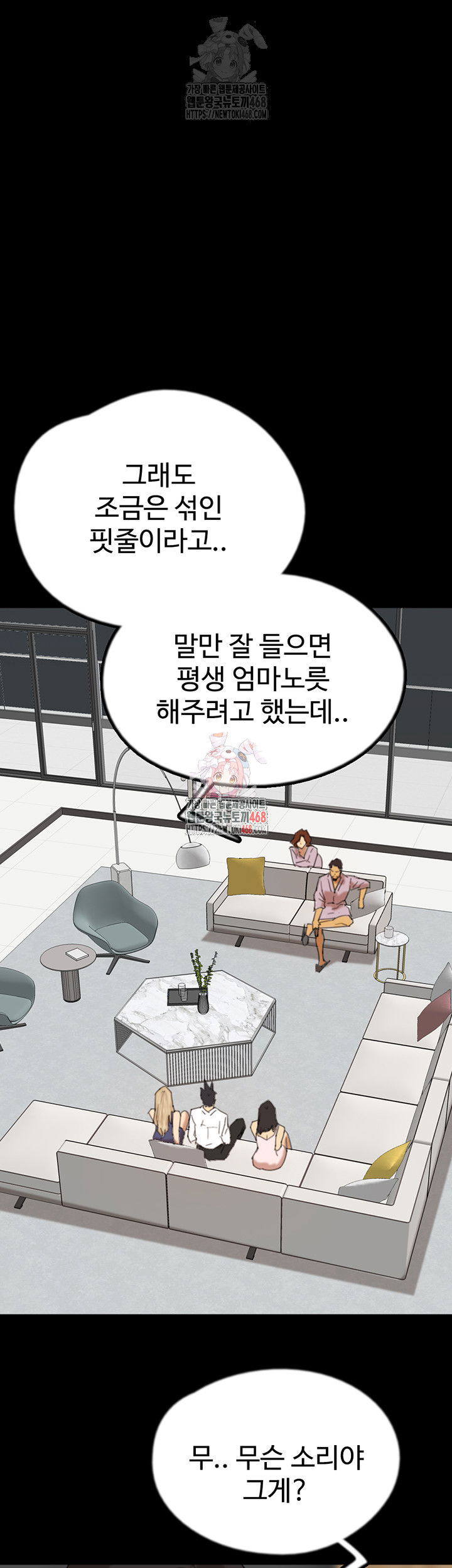 benefactors-daughters-raw-chap-79-0