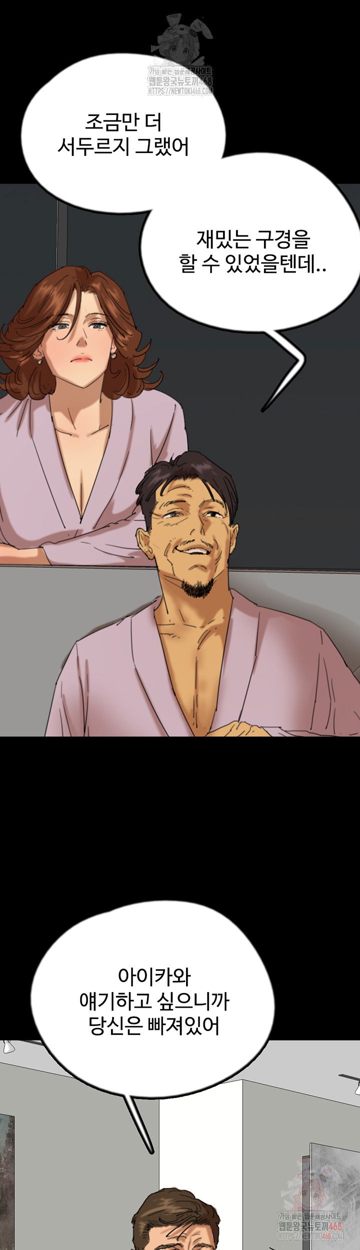 benefactors-daughters-raw-chap-79-9