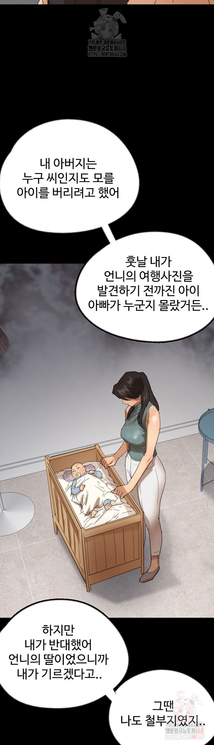benefactors-daughters-raw-chap-79-20