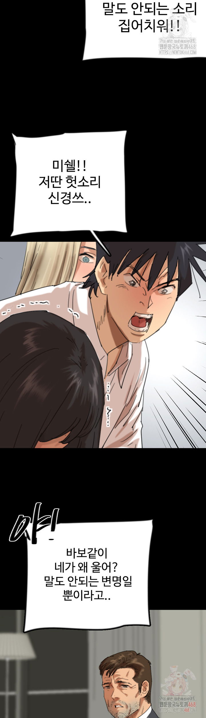 benefactors-daughters-raw-chap-79-25