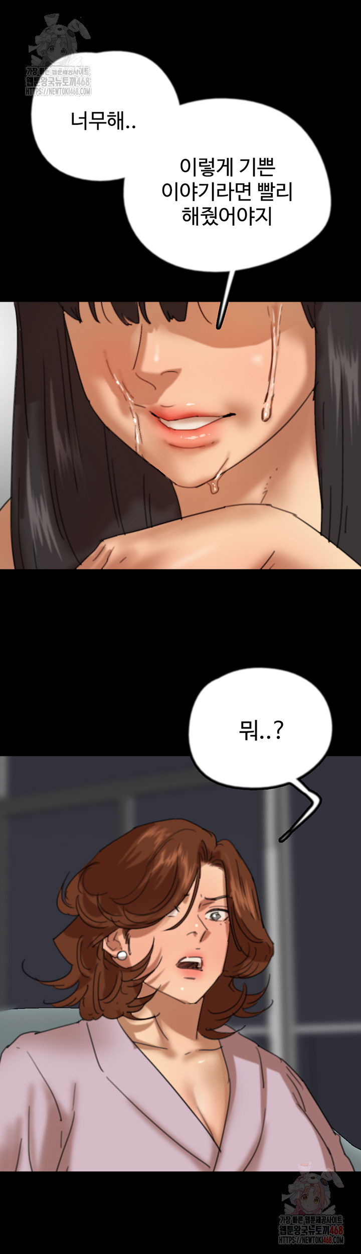 benefactors-daughters-raw-chap-79-27