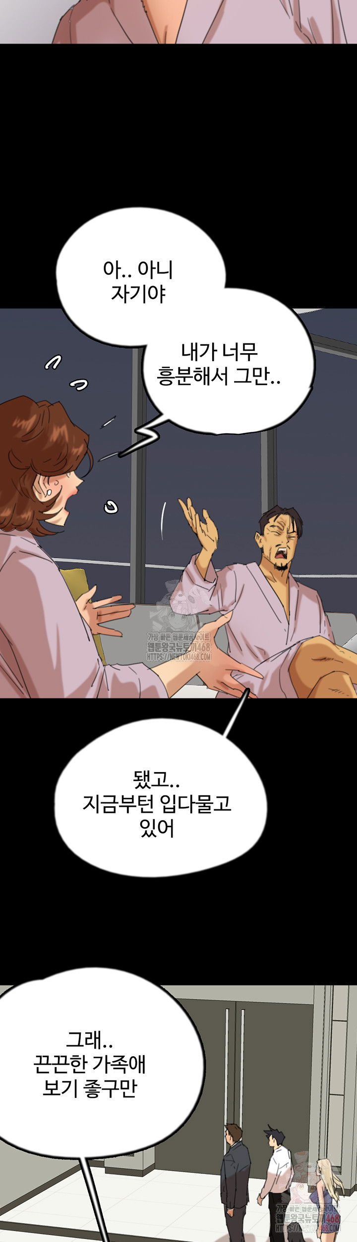 benefactors-daughters-raw-chap-79-38