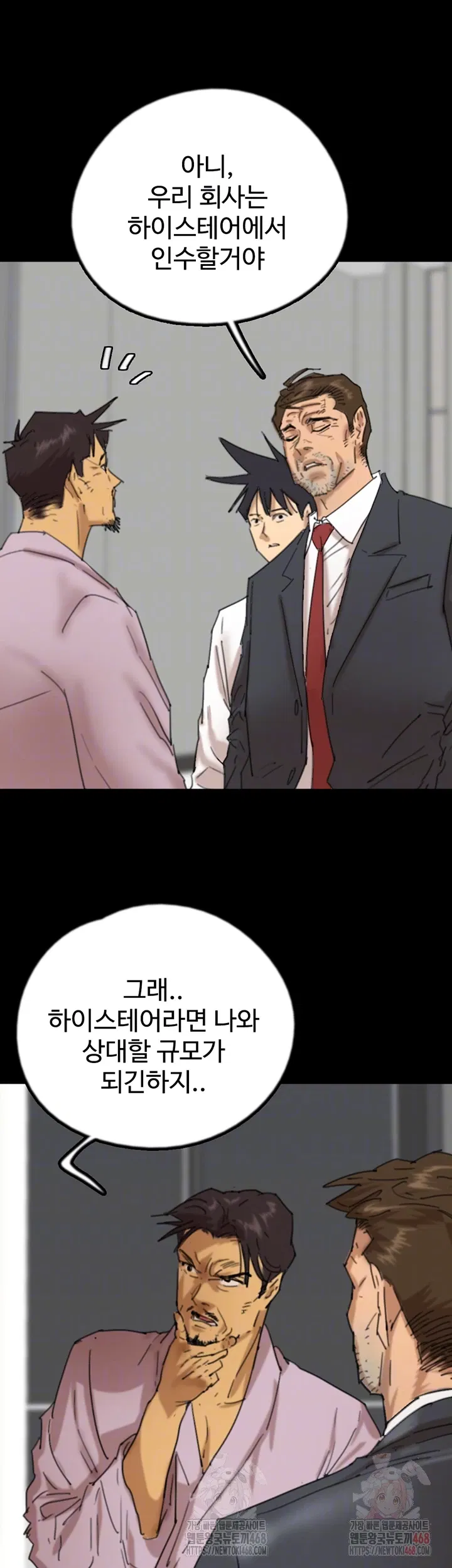 benefactors-daughters-raw-chap-80-13