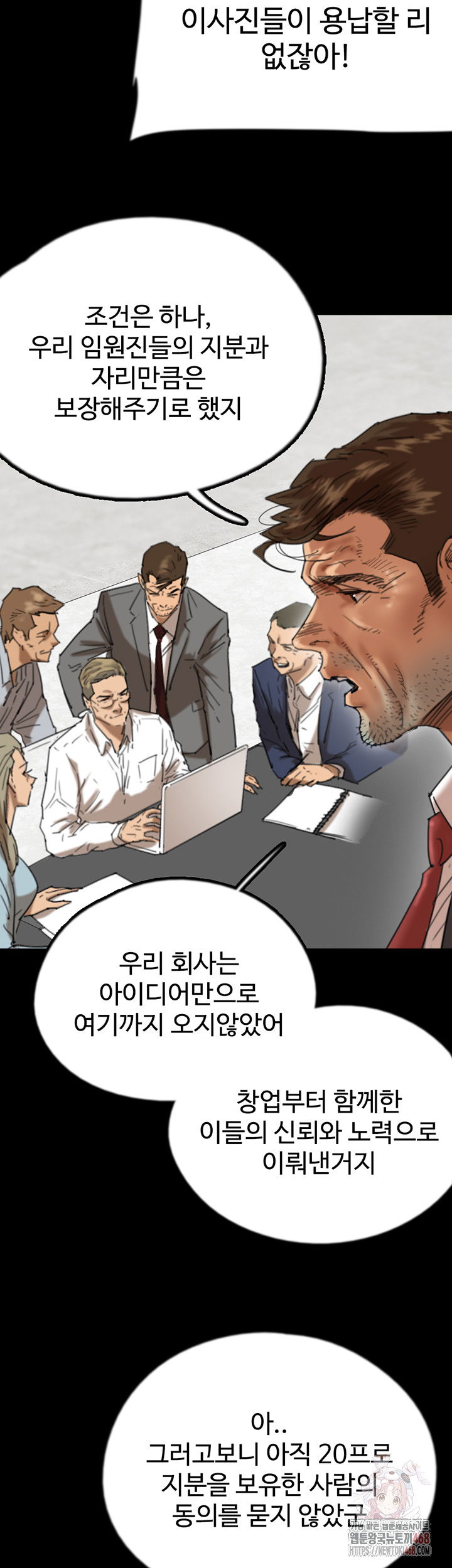 benefactors-daughters-raw-chap-80-17